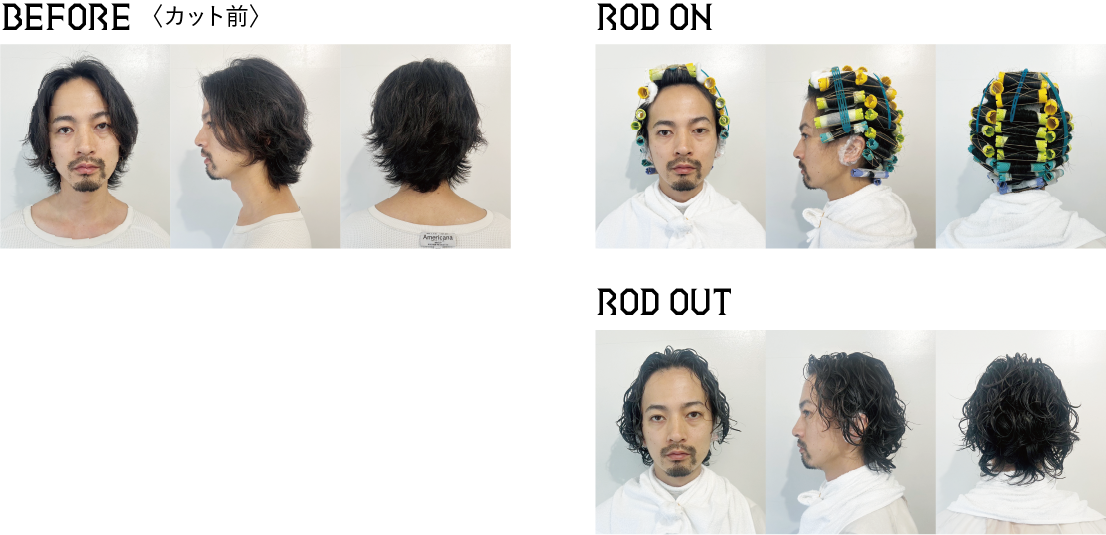 アリミノ　メンズパーマ　ビフォー（カット前）　ロッドオン　ロッドアウト