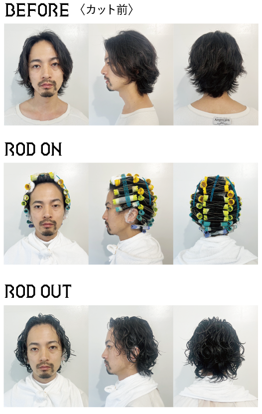 アリミノ　メンズパーマ　ビフォー（カット前）　ロッドオン　ロッドアウト