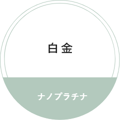 白金