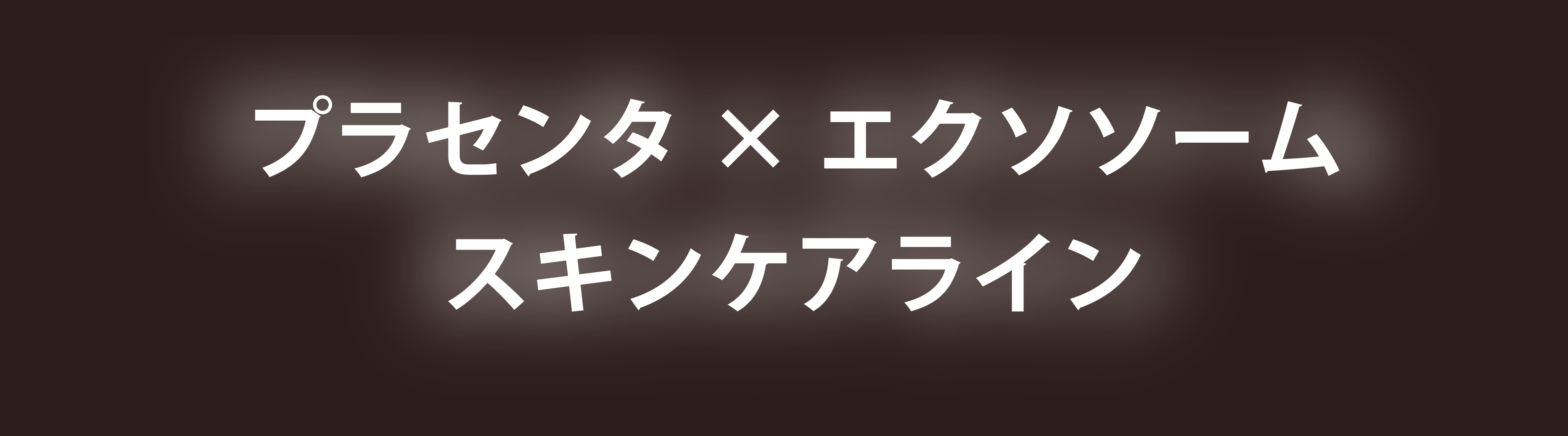 北海道ナチュラルバイオグループ　ルジュ