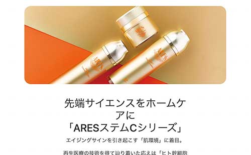 スプリナージュ
