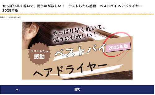 ヘアドライヤー　業務用　2025