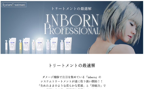 INBORN　インボーン