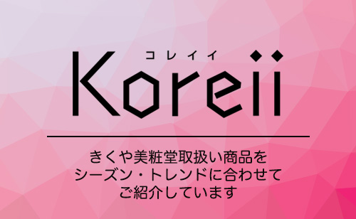 koreii