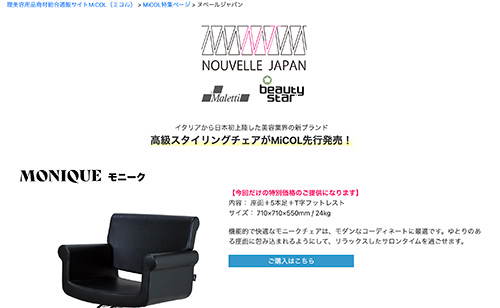 モニーク