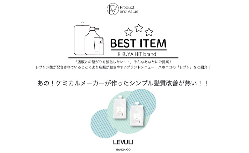 LEVULI レブリ　ハホニコ