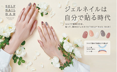 selfnail