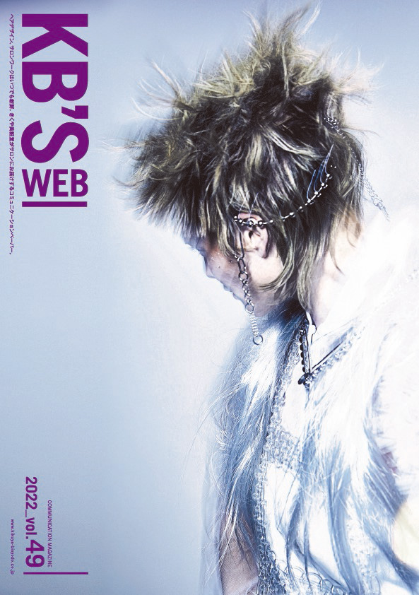 KB'S Web マガジン vol.49
