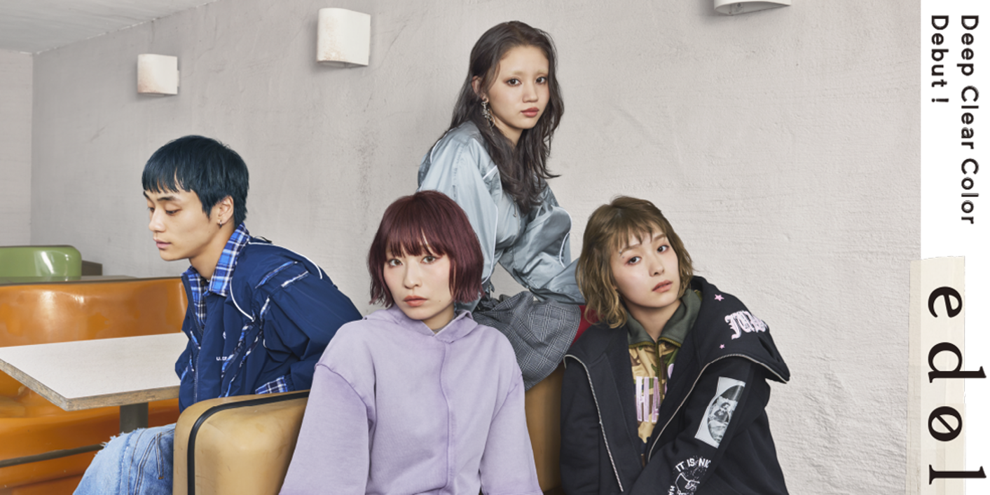 エドルカラー　ディープクリアカラーデビュー！