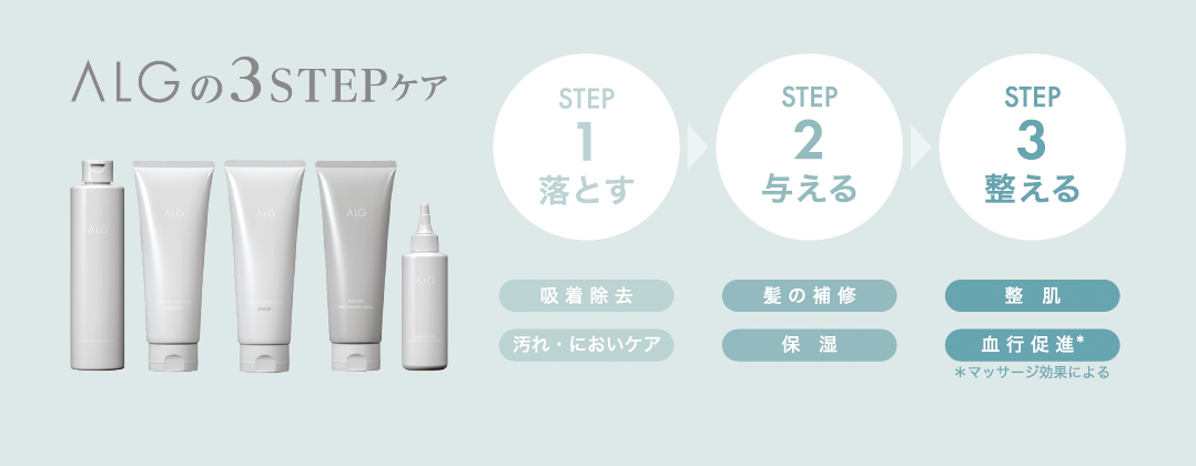 ALG（アルグ）クレイスパ | 理美容用品商材総合通販サイトMiCOL（ミコル）
