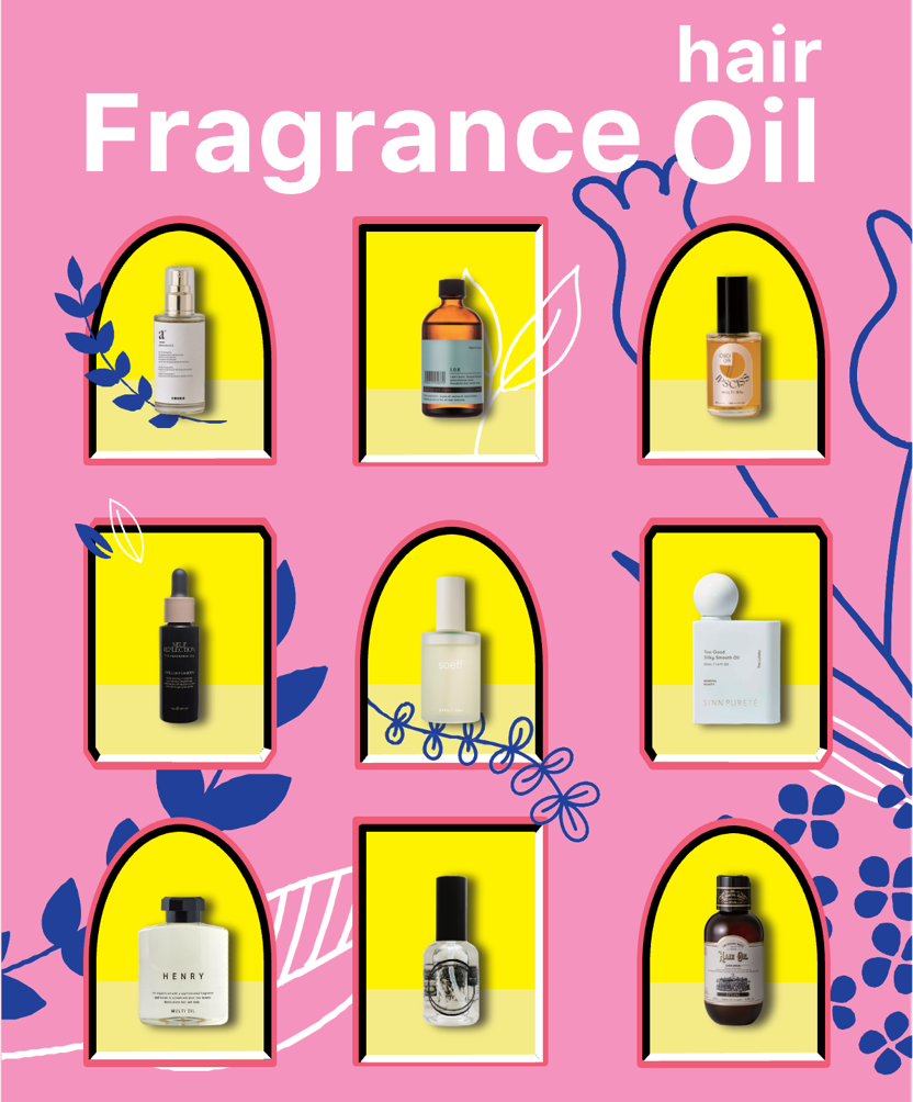 ”香り”＋”機能性”で選ぶ技ありオイル　春のヘアケアオイル　最新オイル12アイテム