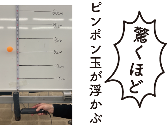 ヘアドライヤー　ベストバイ　2025 驚くほどピンポン玉が浮かぶ