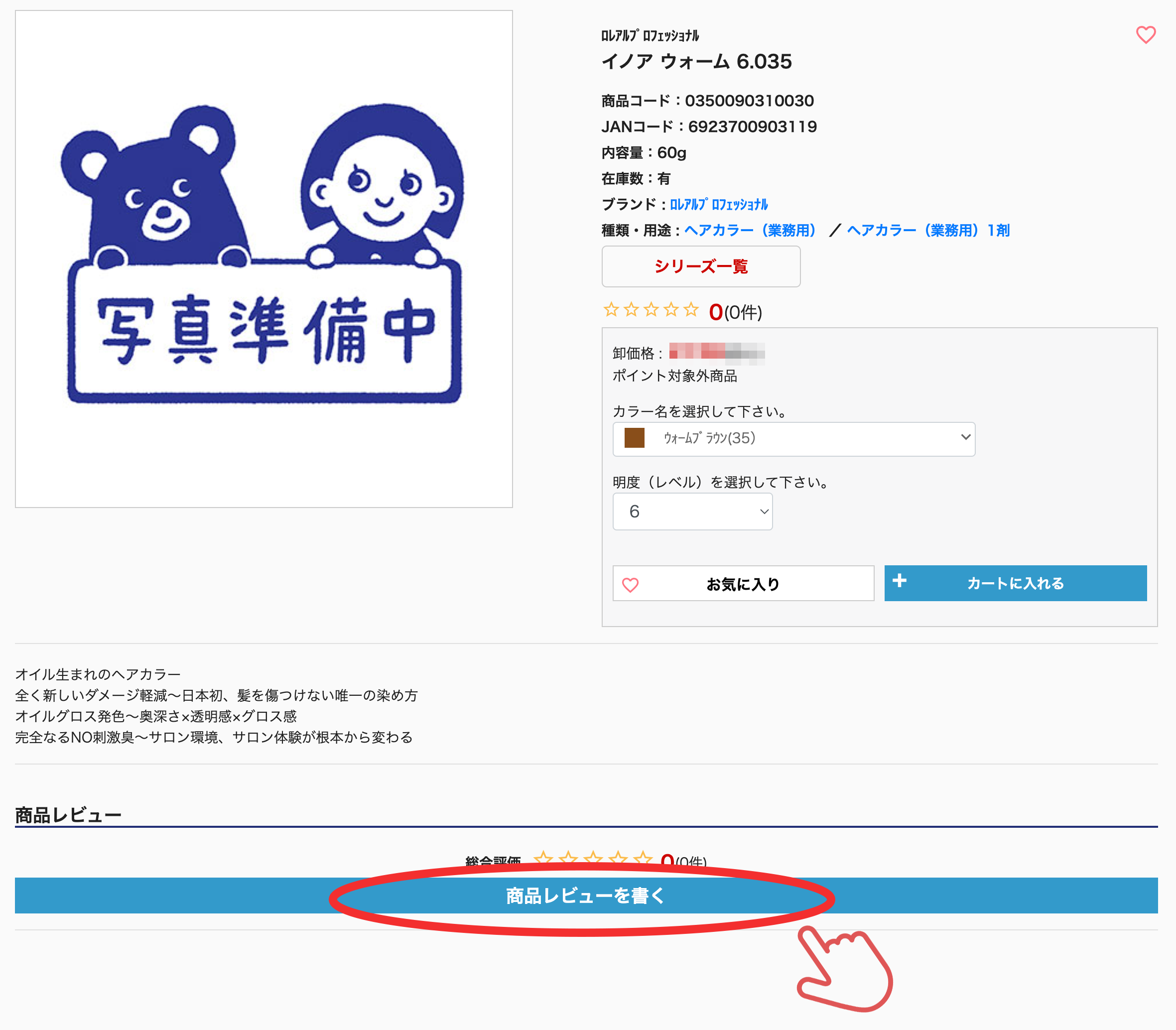 レビュー機能のお知らせ　MiCOL　ミコル