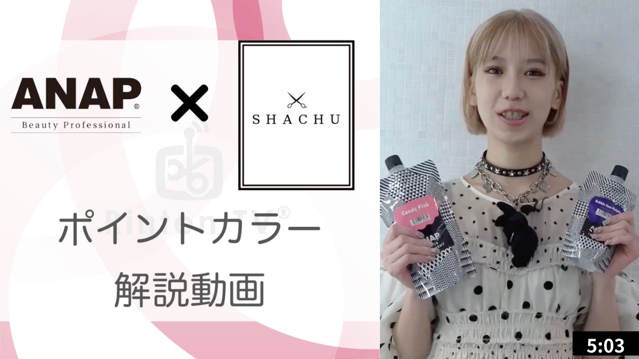 リンテンTV | 理美容用品商材総合通販サイトMiCOL（ミコル）