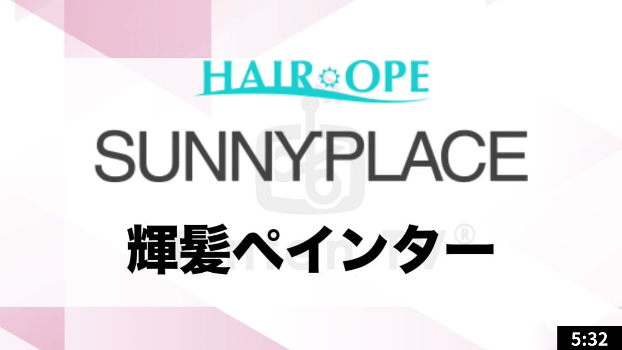 リンテンTV | 理美容用品商材総合通販サイトMiCOL（ミコル）