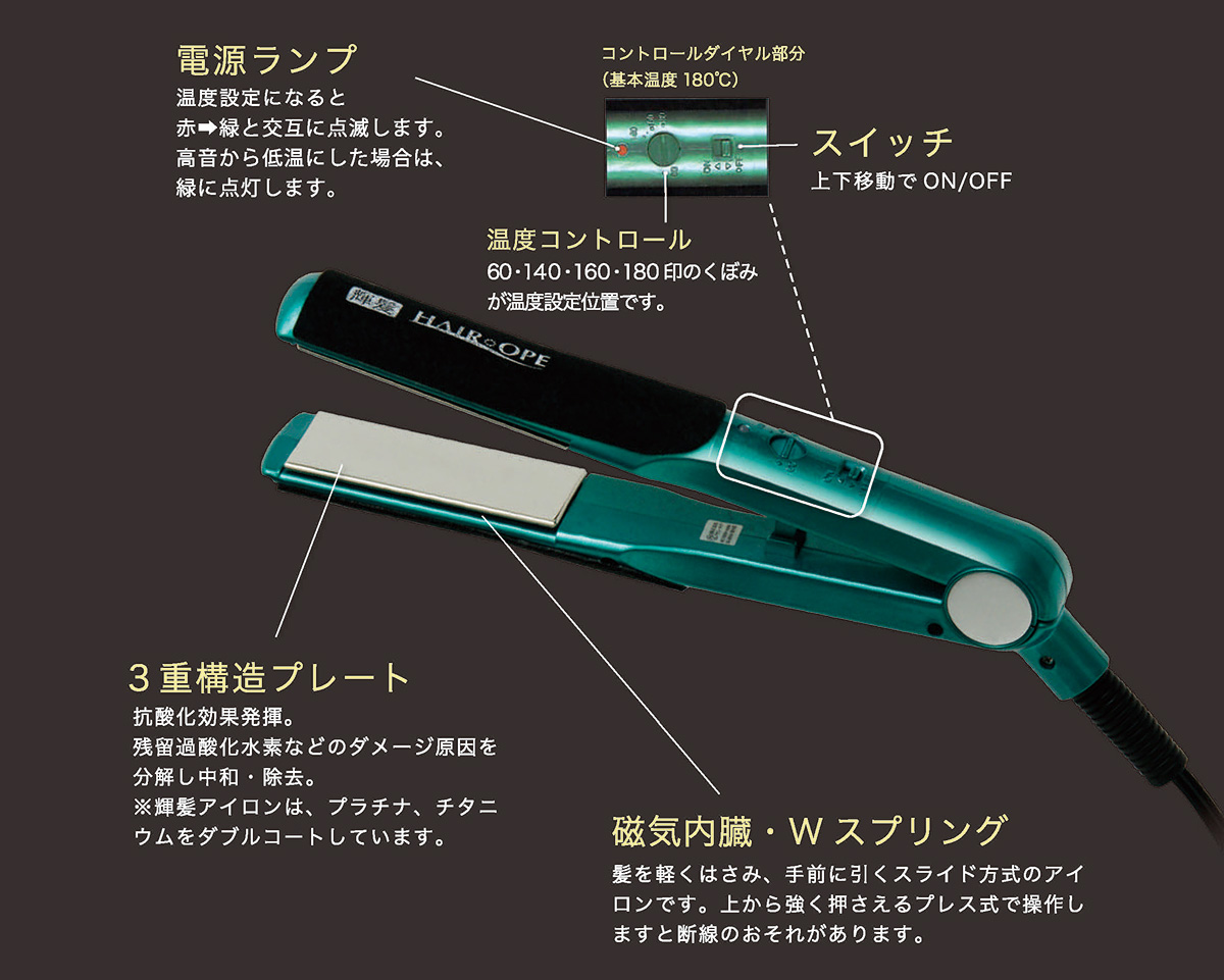 MGプラチナ輝髪（きらがみ）アイロン特別価格キャンペーン | サニー ...