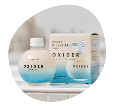 oxider商品画像