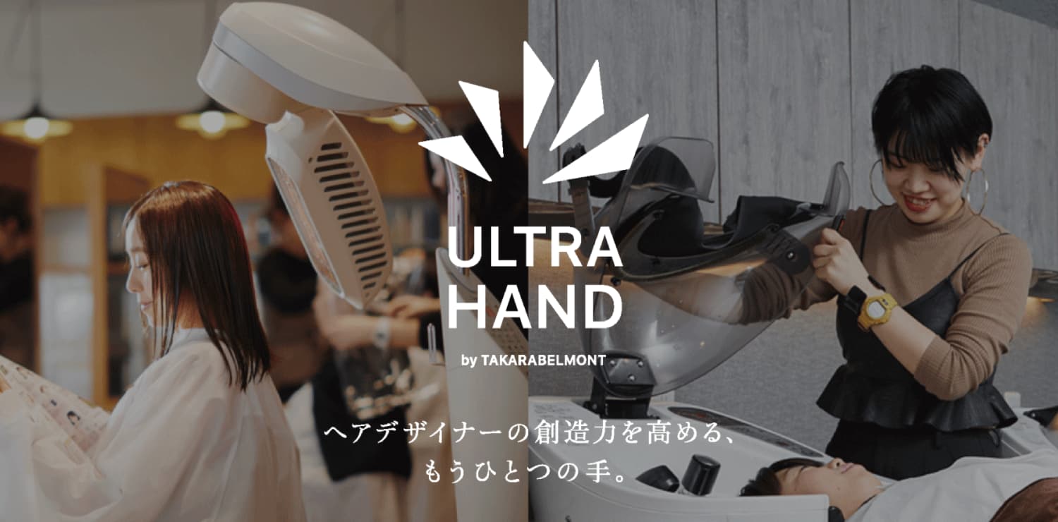 ULTRA HAND