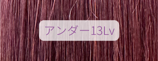 ウエラ　イルミナカラー　イルミナサンセット