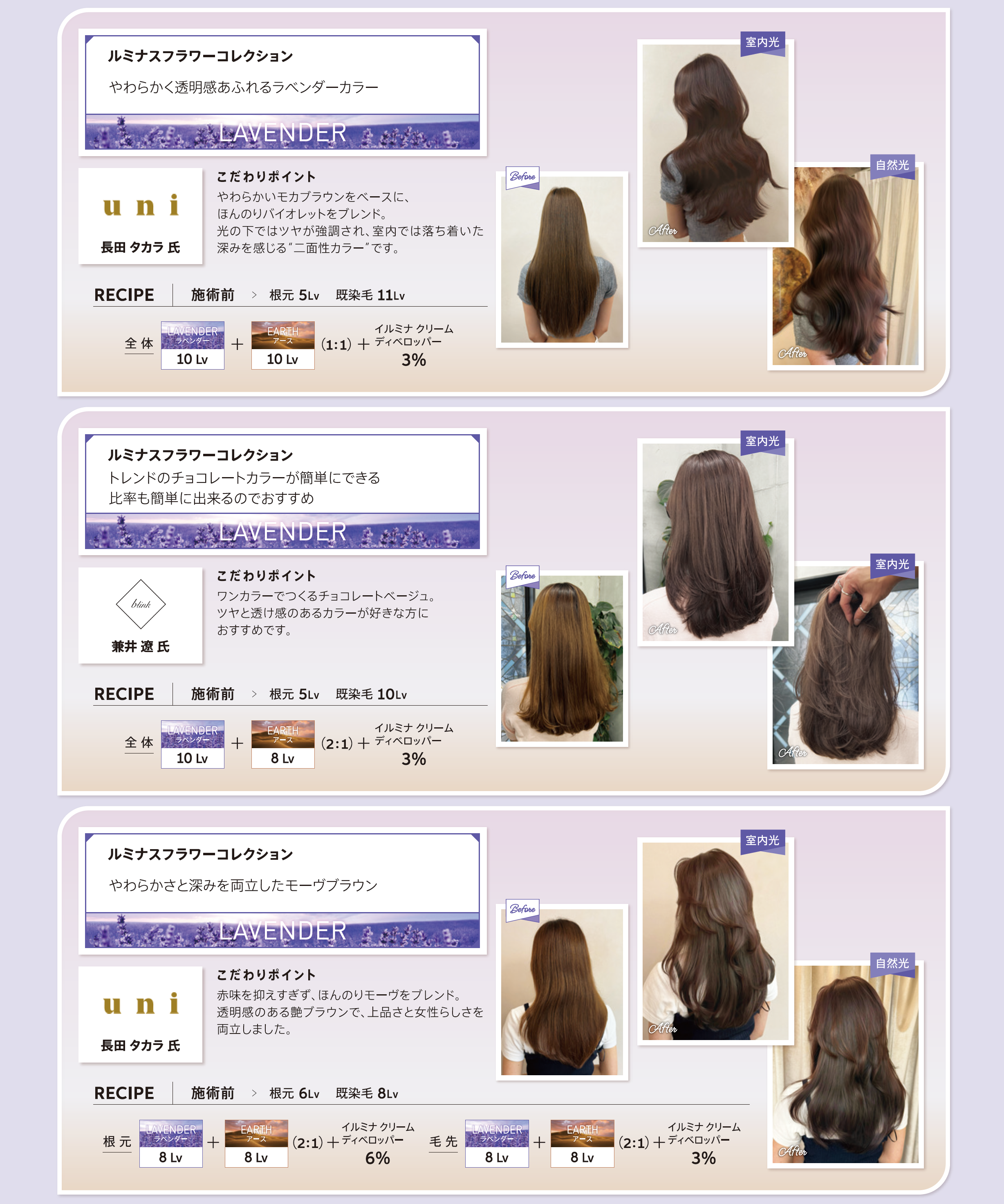 正規販売店＞ウエラ イルミナカラー 2025年4月新色！トレンドの『王道 
