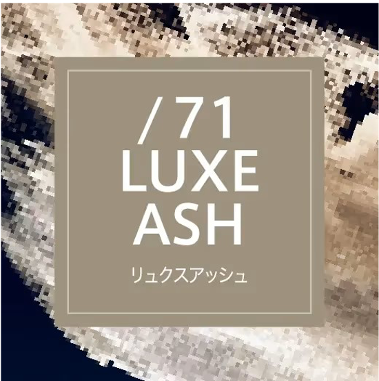リュクスアッシュ