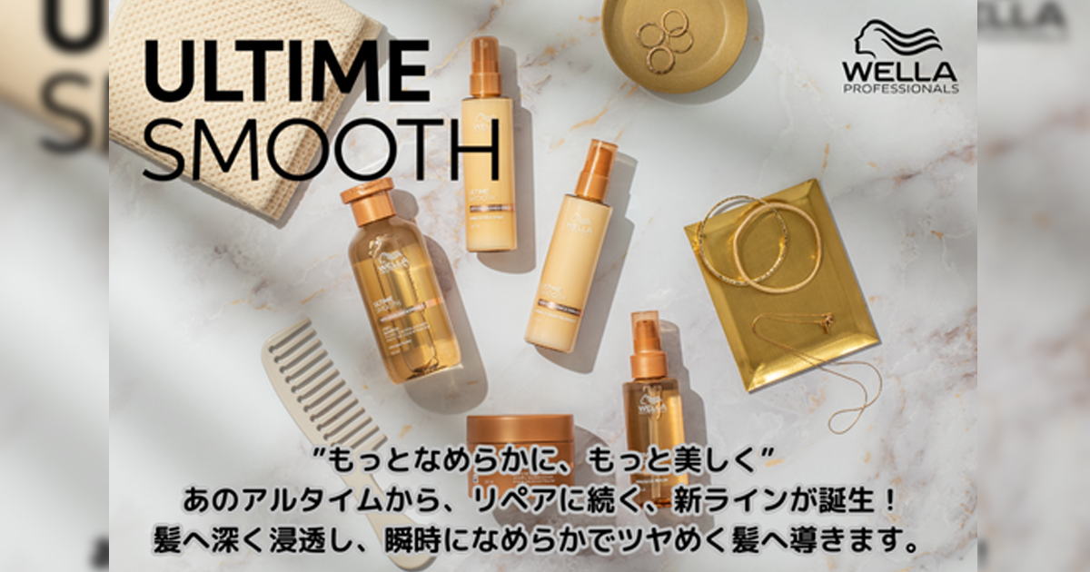 正規販売店＞アルタイムスムース| 理美容用品商材総合通販サイト