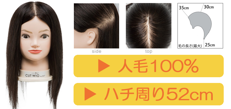 mochi様ウィッグオーダーご確認ページ